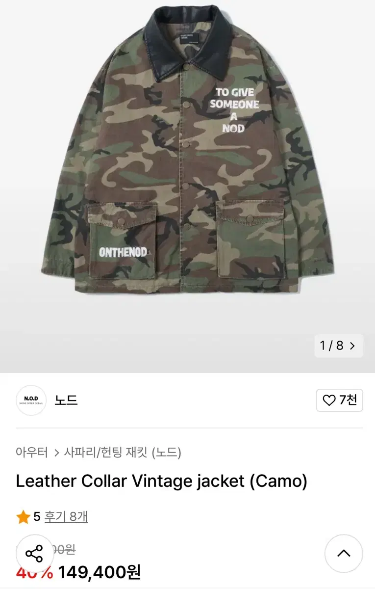 노드 Leather Collar Vintage jacket (Camo)2